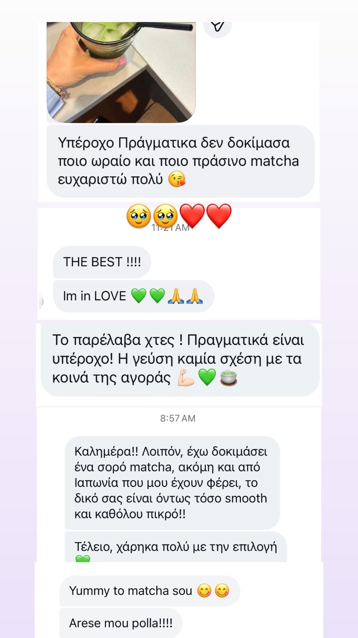 Μήνυμα πελάτη