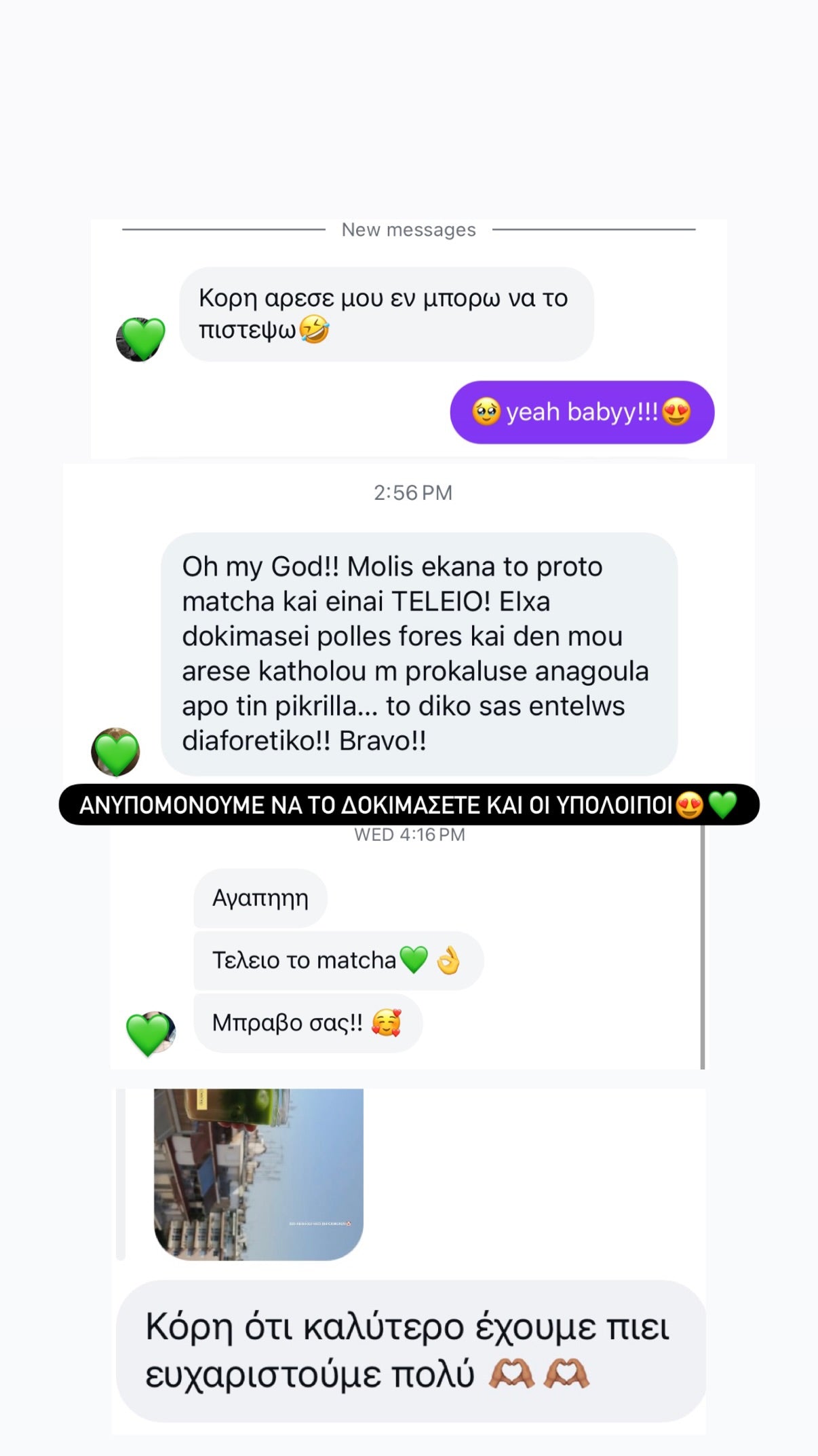 Μήνυμα πελάτη