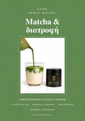 Matcha & Διατροφή · 20 συμβουλές διαιτολόγου για matcha με ισορροπία (ebook)