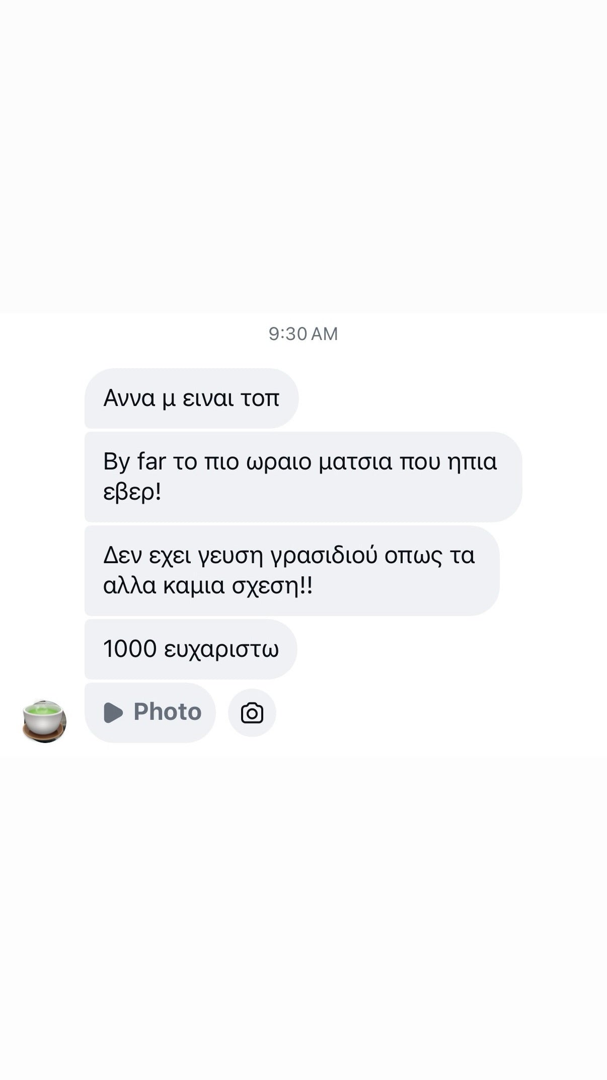 Μήνυμα πελάτη