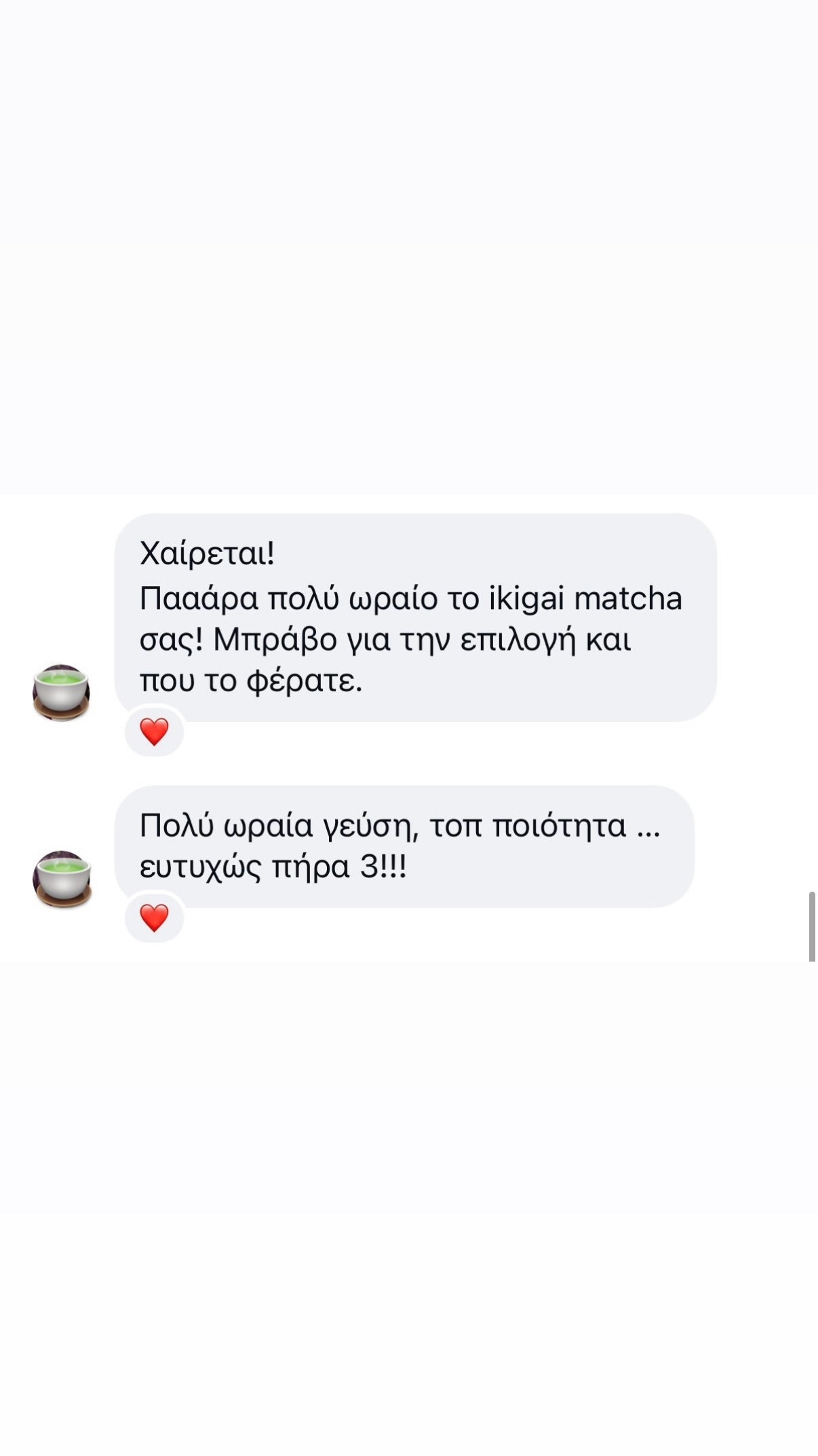 Μήνυμα πελάτη