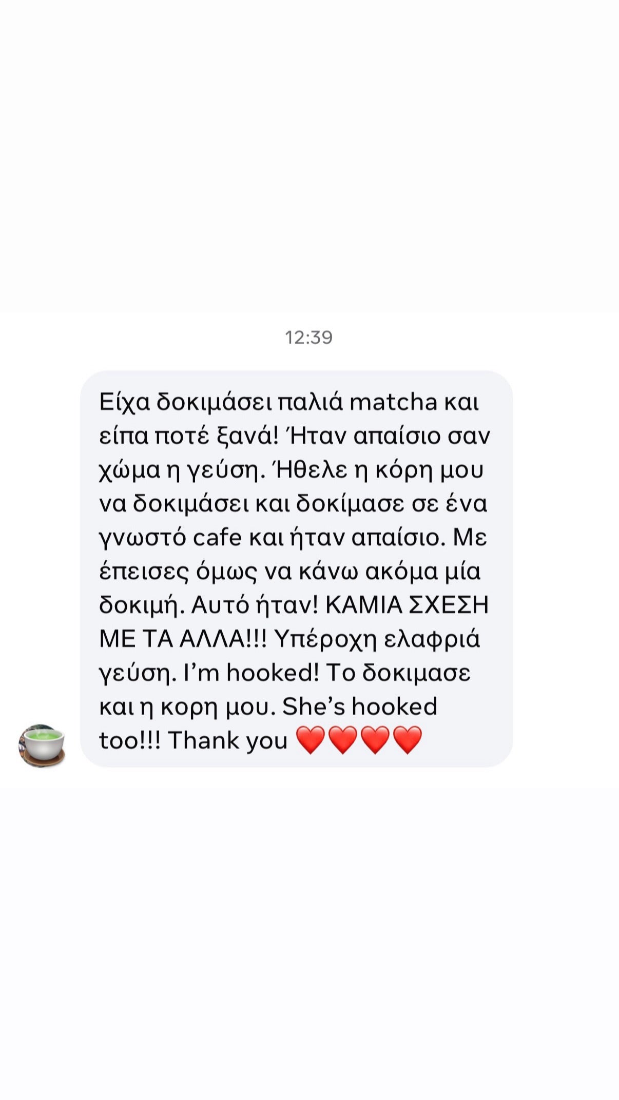 Μήνυμα πελάτη